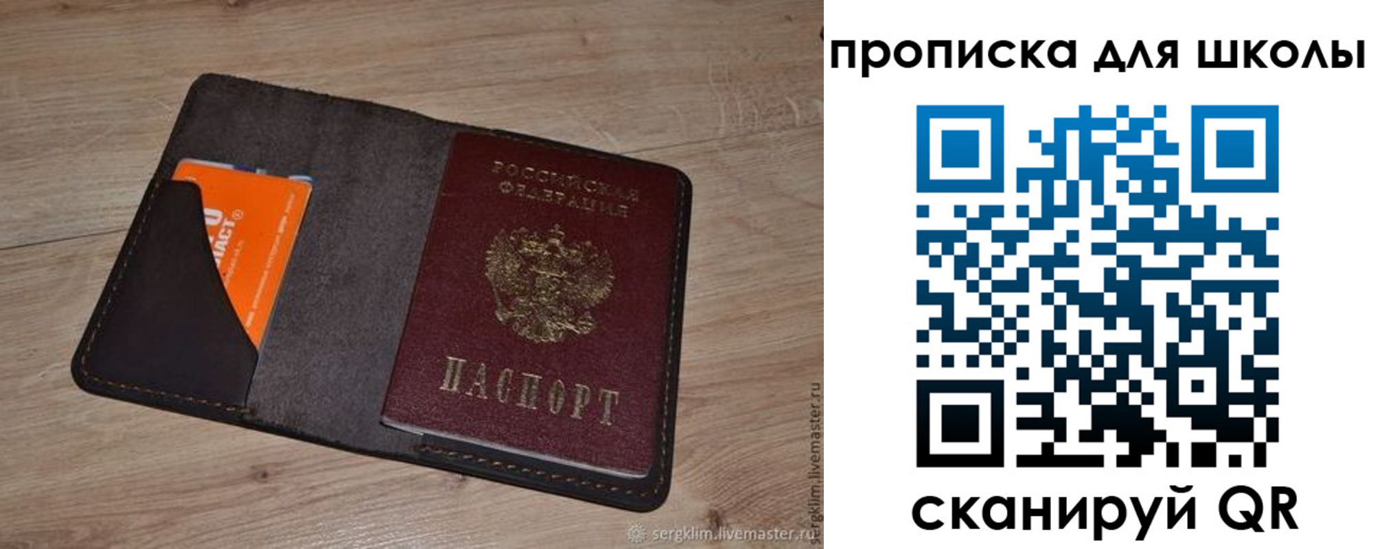 временная регистрация адрес в Партизанске