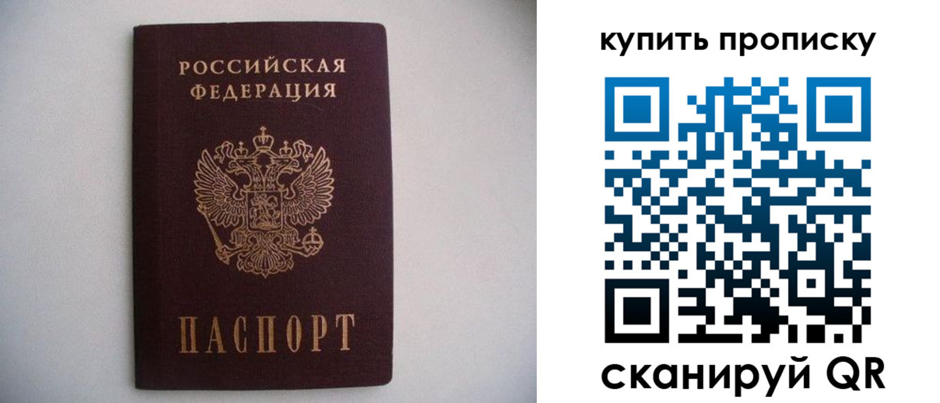 прописка ребенка в Партизанске