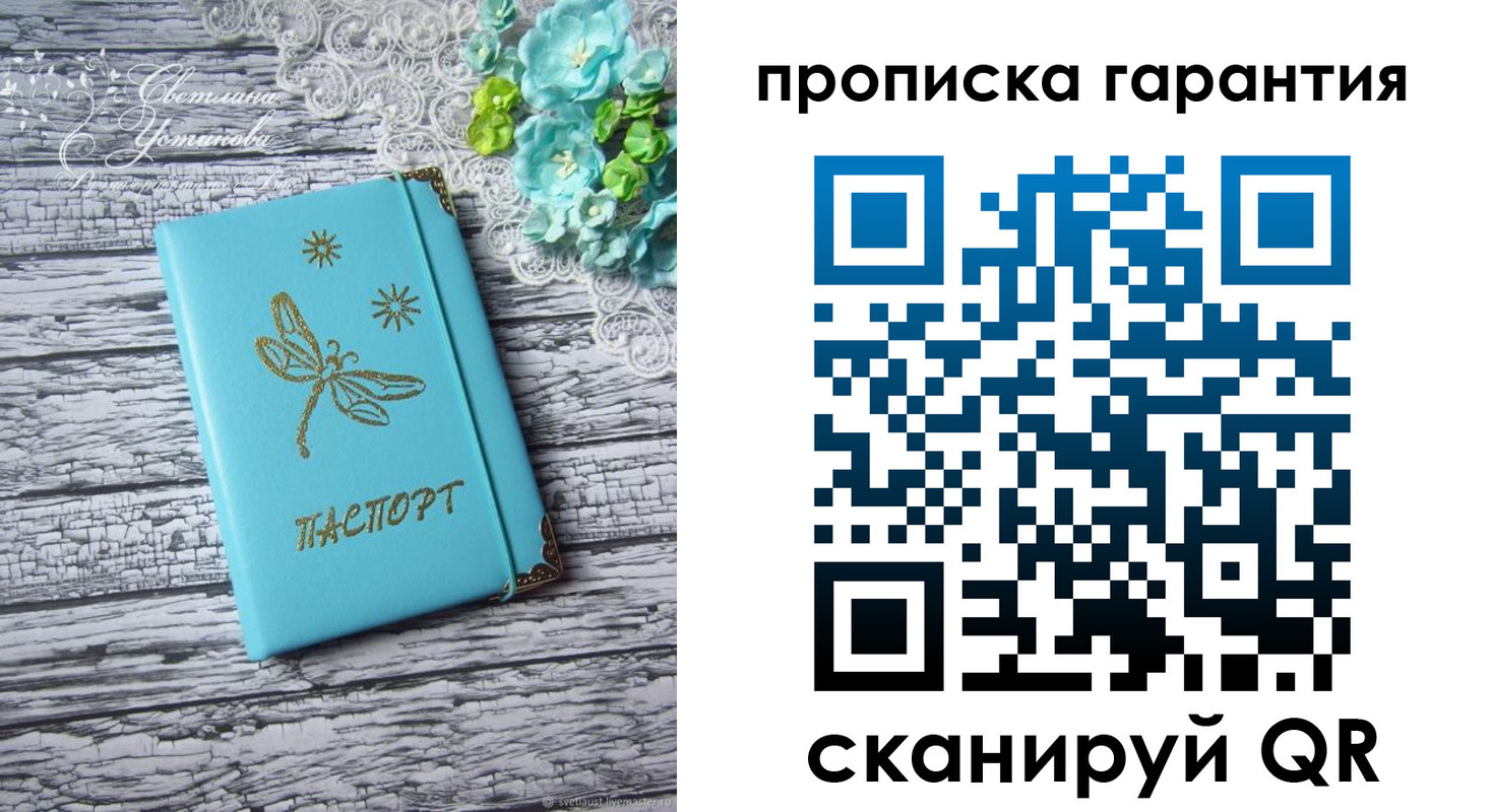 временная регистрация недорого в Партизанске