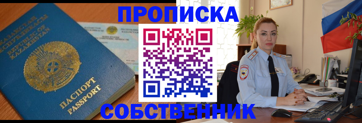 временная регистрация надежно в Партизанске