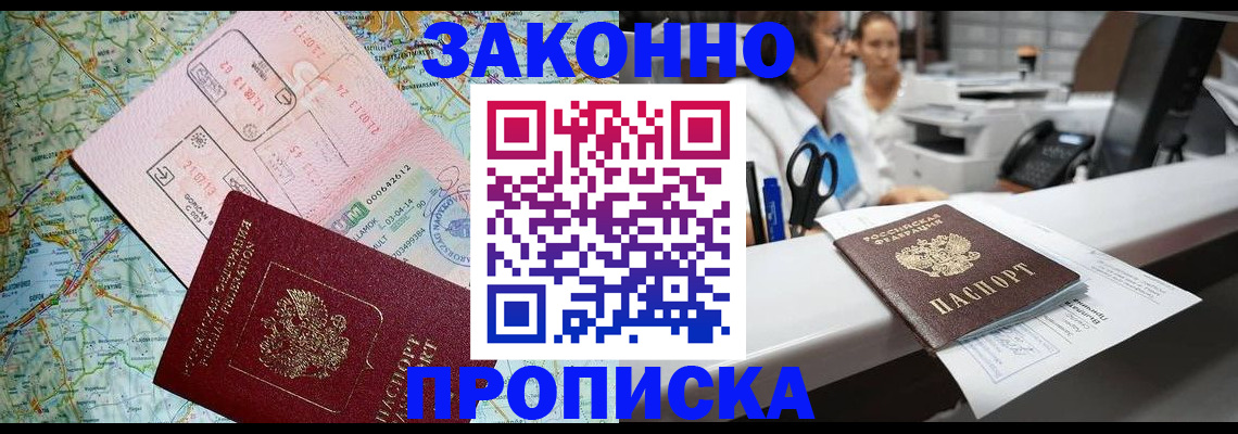где прописаться в Партизанске